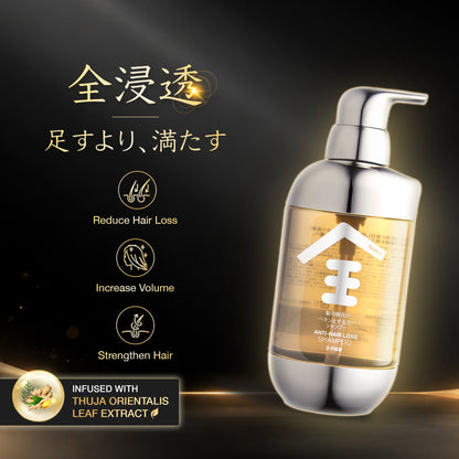 Seika Hair Care Set